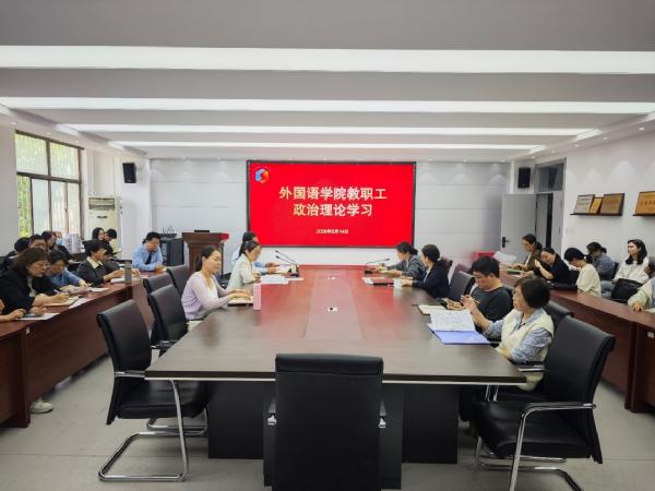 英国365公司开展师德师风警示教育专题学习