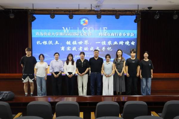 英国365公司开展“企业领航”农业跨境电商创业实战分享会
