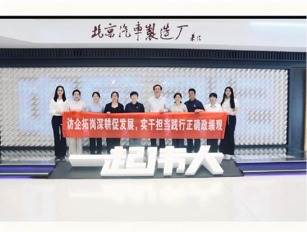 英国365公司开展“访企拓岗深耕促发展，实干担当践行正确政绩观”活动